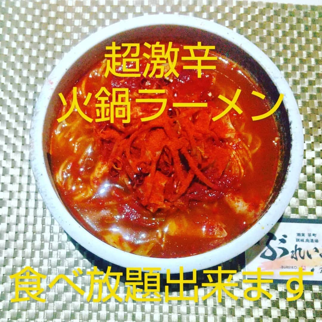 袋町鉄板酒場 ぶれいこうのインスタグラム：「激辛ブームに便乗してみた❗ 食べ放題に激辛料理が登場！  #ぶれいこう#ぶれいこう袋町店#広島グルメ#広島鉄板居酒屋#鉄板居酒屋広島#広島県#広島市#女子会人気#広島市中区#広島市中区袋町#広島パルコ#広島市グルメ#広島県グルメ#広島飲み放題#広島宴会#宴会広島#女子会広島#広島女子会#広島サプライズ#広島誕生日#袋町女子会#袋町誕生日#広島市中区鉄板居酒屋#広島市中区食べ放題#広島居酒屋#居酒屋広島#広島市個室居酒屋#個室居酒屋広島市#広島市食べ放題#広島市食べ飲み放題」