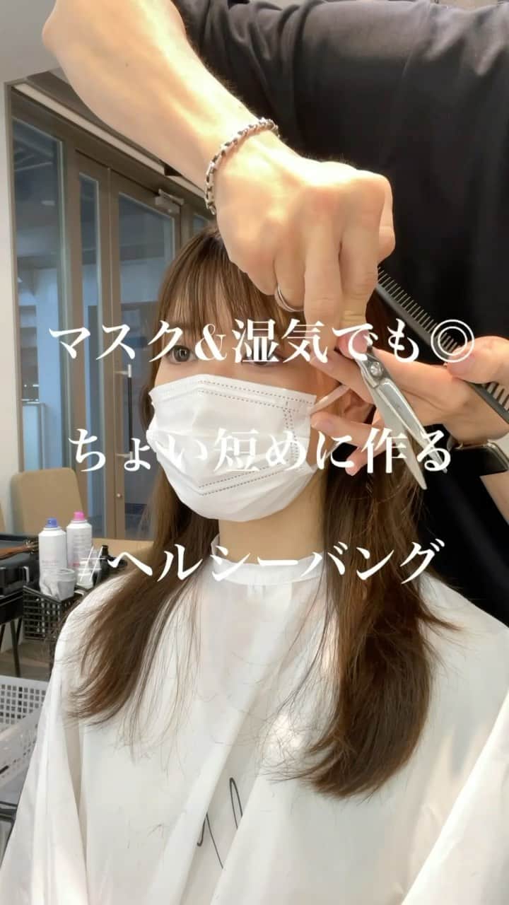大木光のインスタグラム：「＊本日のお客様 今回はマスクや湿気でも大丈夫なように普段よりも短めとの事でオーダーを承りました✂︎ 中央を短めにカットしながら顔まわりにかけて長さを残す事で可愛くなりすぎず大人っぽさも兼ね備えた雰囲気に。 透け感や抜け感のある#ヘルシーバング 【大木光の御予約について】 インスタプロフィールのURLよりWEƁ予約にて承っております。 ネット予約が×の場合でもお取りできる場合もありますのでお気軽にお電話にてご連絡下さいませ。  #前髪カット#前髪 #ミディアム #レイヤーカット #ボブレイヤー#ミディアムレイヤー #レイヤースタイル#外ハネ#くびれレイヤー#レイヤー」