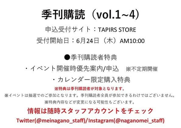 永野芽郁さんのインスタグラム写真 - (永野芽郁Instagram)「・ team mate についてお知らせ  6月24日に「team mate vol.0」が発売になります👏 一足先に手元に届きました。 とても良い感じに仕上がってます！ マネージャー日記も書かせて頂きました🙇🏼‍♂️  そして、6月24日のvol.0発売と同時に季刊購読の受付とvol.1のバラでの購入予約がスタートします！！ 時間はAM10:00です！  vol.1は永野の誕生日9月24日に発売になります。 現在作成中で、表紙も改めてお知らせしますね。  詳しくはプロフィール欄のURLからご覧ください！  長々と失礼しました🙇🏼‍♂️」6月22日 21時43分 - naganomei_staff