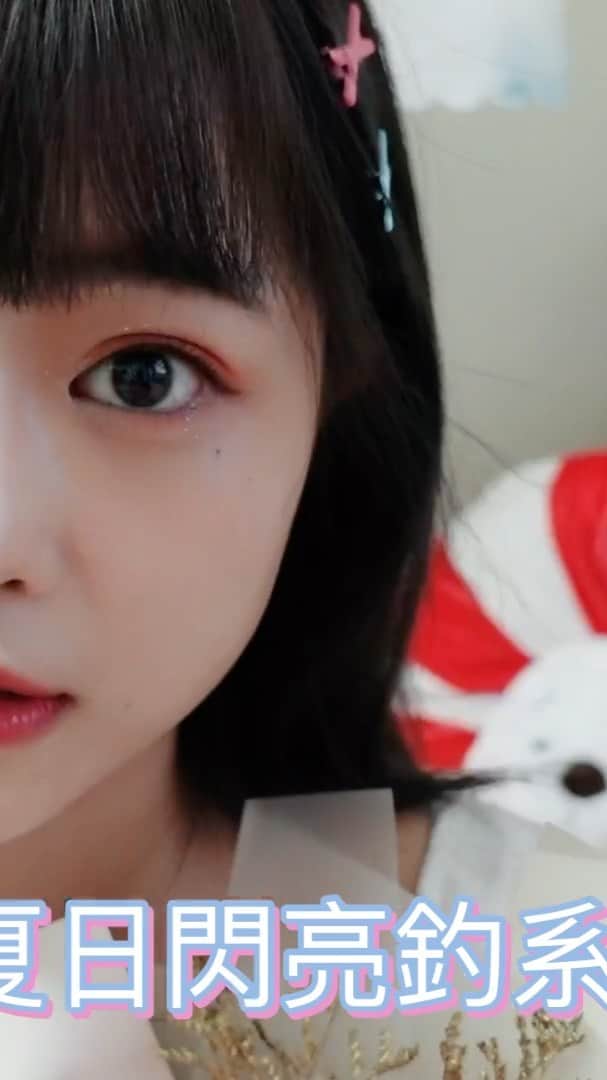 徐薇涵（Wei Han Xu）のインスタグラム：「先畫腮紅再上粉底 腮紅甚至是用＿＿畫的 這也是我第一次畫 發現真的很自然餒 透紅透紅的🍅 又純又欲看起來會勾人  可愛又不失性感😝 在於拉長眼尾畫上貓系上挑眼線🐱 就是小紅書博主們愛畫的釣系妝 我主要使用橘棕色比較顯白 再搭點亮粉色很夏天 解禁出去亮一波✨ （話說警戒又延長了～7/12） 大家防疫看看影片 留言想看的讓我有更有動力拍下去🤣 #钓系猫咪」