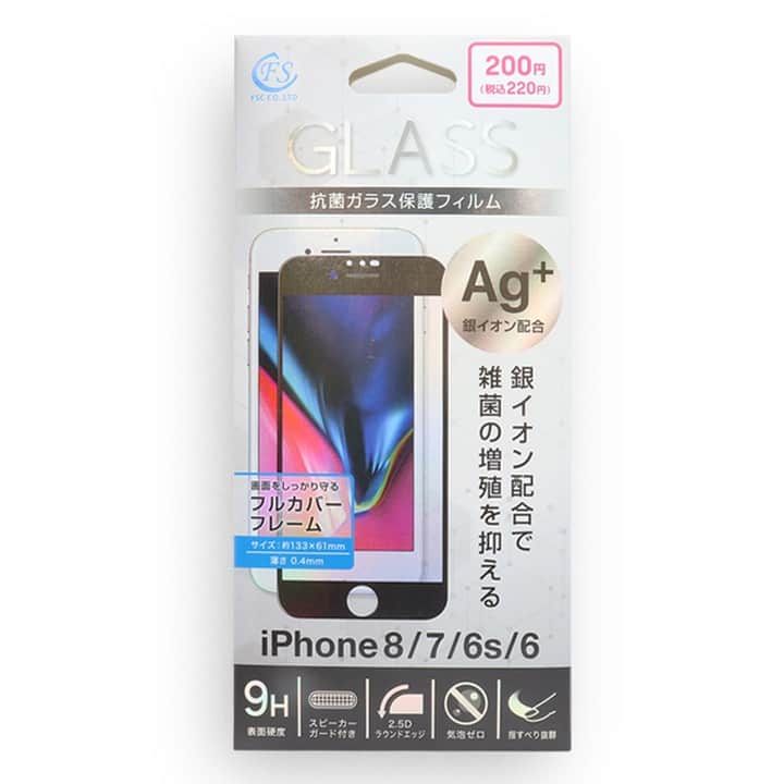 ダイソーさんのインスタグラム写真 - (ダイソーInstagram)「・銀イオン配合で抗菌仕様　 ・スピーカーを埃やゴミから守るガード付き ・飛散防止加工で安心 ・ラウンドエッジ加工で安全　 ・貼りつけ時に気泡が入らない　 ・2.5Dフルカバー　 ・抜群の指滑り ・9H強化ガラス薄さ0.4mm . 抗菌ガラス保護フィルム　iPhone 8/7/6s/6 共用　 ※200円（税込220円）  ※店舗によって品揃えが異なり、在庫がない場合がございます ※商品パッケージの説明文を読んで正しくご使用ください ※画像はイメージです。実際とは異なる場合がございます  #ダイソー #daiso #daisojapan #100yen #100yenshop #100均 #100均パトロール #ガラス保護フィルム #9hガラス #抗菌 #銀イオン配合 #iPhone8 iPhone7 iPhone6s iPhone6 共用 #気泡ゼロ #貼りやすい #フルカバー #抜群の指滑り」6月23日 12時00分 - daiso_official