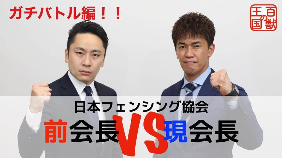 武井壮さんのインスタグラム写真 - (武井壮Instagram)「フェンシング協会内乱勃発か！？ 早くも崩壊！？ https://youtu.be/kkcZqXri4ns」6月24日 0時01分 - sosotakei