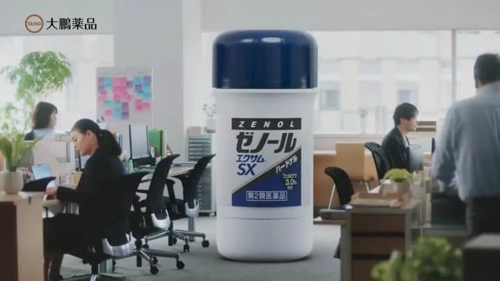 川面千晶のインスタグラム：「大鵬薬品さんのゼノールエクサムFX TVCM「ゼノールを求める女性」篇に出演させていただきました😲 ・ 監督は田中聡さんです🎞 ・ 田中ワールド炸裂なCMに参加できて嬉しい😂  #川面千晶 #ゼノール」
