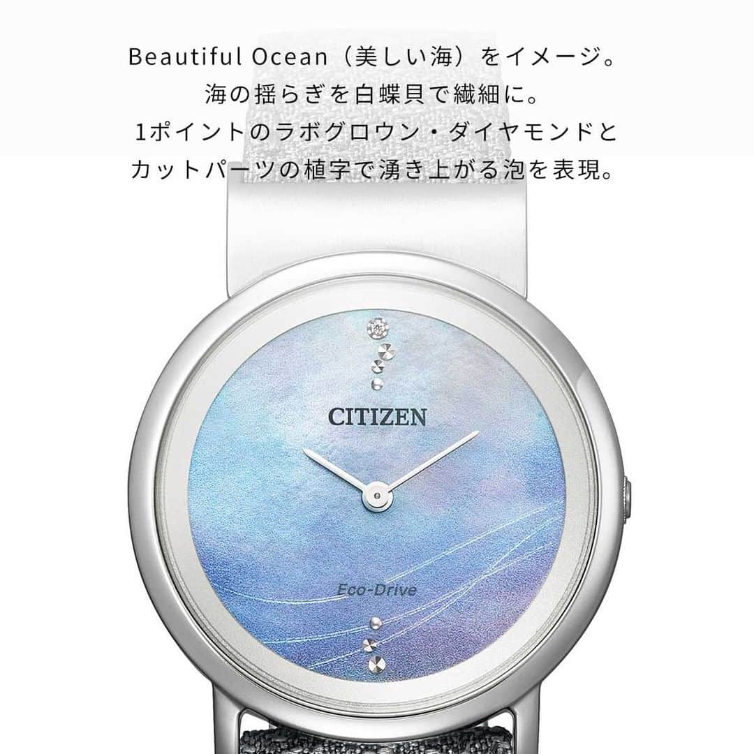 CITIZEN（シチズン時計）さんのインスタグラム写真 - (CITIZEN（シチズン時計）Instagram)「デザインテーマは「Beautiful Ocean」『シチズン エル』×『チャンルー @chanluujapan 』コラボレーションモデル✨ ・ 美しい海を未来に繋いでいきたい。CHAN LUUとのコラボレーションで生まれた限定モデルです。 ・ 美しい海をイメージした白蝶貝の文字板は、光の当たり具合によりさまざまな表情を見せてくれます。 ・ 12時位置には、海面に湧き上がる泡を表現してサステナブルなダイヤモンド「ラボグロウン・ダイヤモンド」１ポイントと、カットパーツを配置。 ・ #海洋プラスチック を再利用して作られた繊維を含んだテキスタイルを採用したバンドも絶妙な色合いです！ ・ 今回の時計には2000年前のローマングラスビーズを使ったCHAN LUUオリジナルブレスレットも付属されています。 ・ 過去から現在、未来へと時をつなぎ、美しい地球に想いを馳せるアートピースのようなアクセサリーです😊 ・ 【時計　シチズン エル×チャンルー　コラボレーションモデル　EG7071-03L 世界限定1,080本￥55,000　(税抜価格￥50,000)】 ・ #シチズン #時計 #腕時計 #watch #マイシチズン #ジュエリー #アクセサリー #シチズンエル #サステナブル #サステナブルな暮らし #サステナブルファッション #サステナブルウオッチ #手元くら部 #チャンルー #チャンルーコラボ #chanluu #コラボ商品 #時計好き #時計好きな人と繋がりたい #限定モデル #夏ファッション #春コーデ #sdgs #リサイクル #リサイクル素材 #シンプルコーデ #シンプルな暮らし #ていねいな暮らし」6月23日 19時00分 - citizenwatchjp