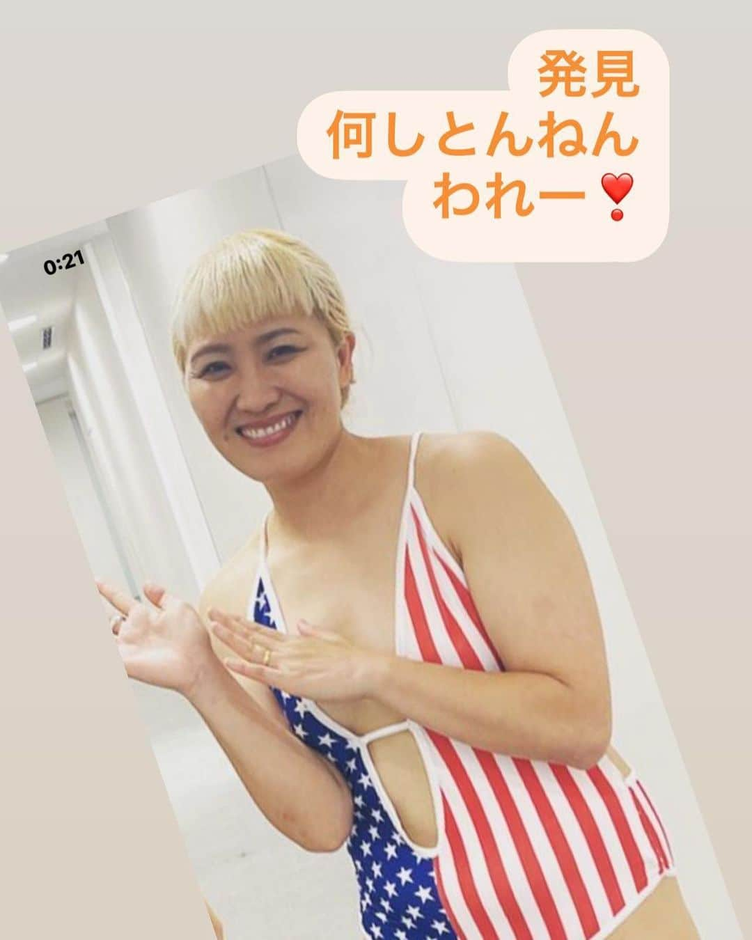 丸山桂里奈のインスタグラム