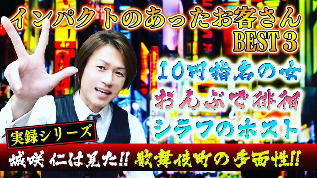 のインスタグラム：「本日YouTubeチャンネルアップされました！ご覧ください☺️ また、妻の加島ちかえちゃんからです ⬇️  【出演情報】 🌟本日！6月23日 (水) よる 23時56分〜 「夜のブランチ」に出演させていただきます❣️✨ 話題のコーナーに呼んでいただけました😭👏✨✨✨  🌟6/27日(日)お昼12:55〜 朝日放送テレビ【新婚さんいらっしゃい】に城咲仁&加島ちかえ 夫婦で出演します🤣✨  よかったらご覧ください🙇‍♀️💕 以上、報告でしたー！！  Twitter➡︎chikaedayo instgram➡︎chikaekashima  皆様、何卒よろしくお願いします。🙇‍♂️ #城咲仁  #加島ちかえ  #YouTubeチャンネル #夜のブランチ #ホスト #実録 #今だから」