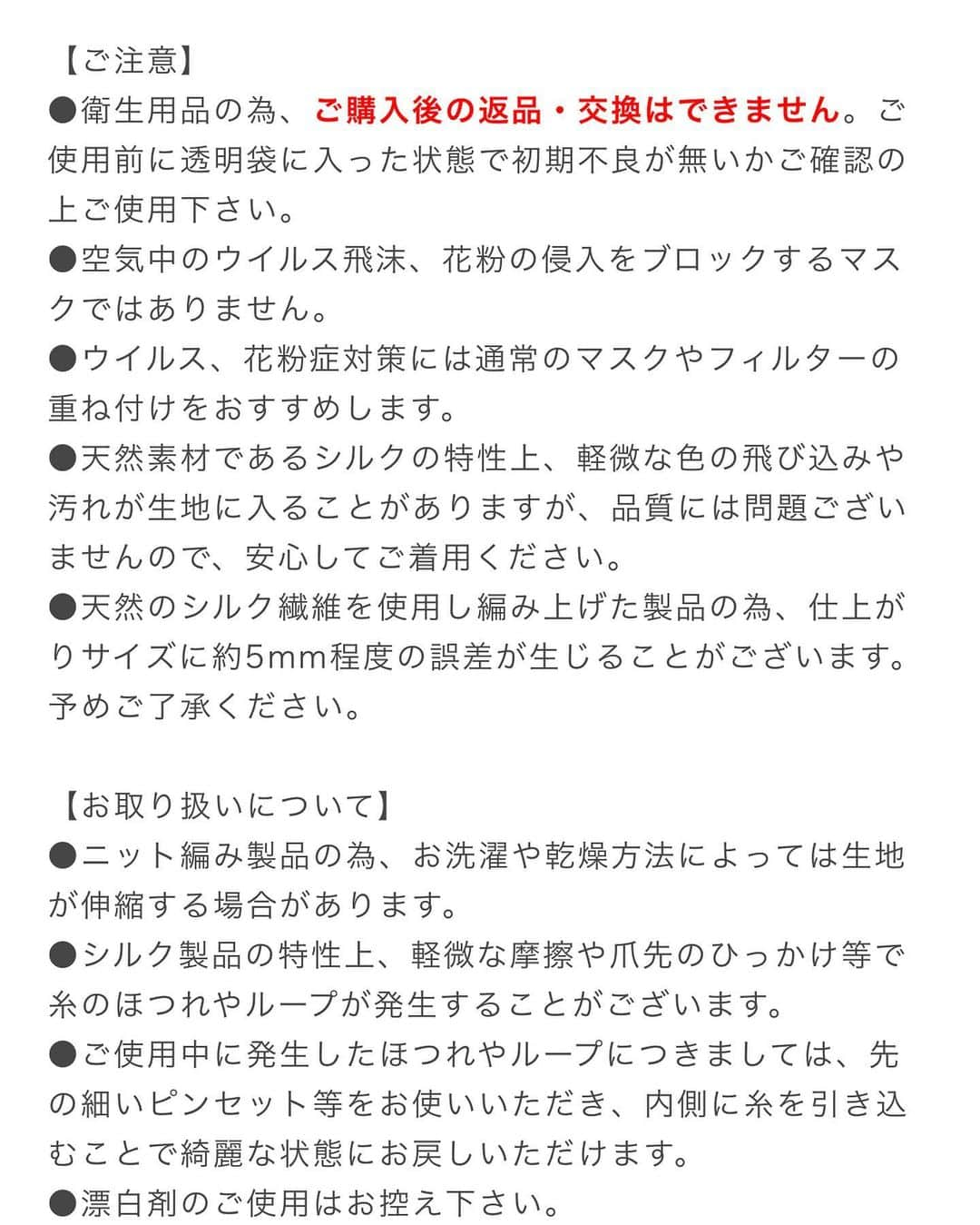 濱田マサルさんのインスタグラム写真 - (濱田マサルInstagram)「【ご購入ご検討中の皆様へ】  明日オンライン発売です🙏🏻  ⚠️冬バージョンより薄手です  ⚠️冬バージョンより各サイズ少し大きいです （多少伸縮性有り・サイズ要確認）  ⚠️立体編みですが立体不織布マスク程、口元に空間は出来ません。  ⚠️纏め買いはご遠慮下さい。返品交換は一切行いません。  ⚠️ご購入前にお取り扱い事項・注意書きを必ず読んで下さい。ご納得頂けない場合は、ご購入はご遠慮下さい。  シルク100%に拘って作りました（耳の部分のみ違います）  ナイトケアとしてお使いになっても良いかと思います、その際は昼夜と分けて欲しいです  シルクはデリケートな素材なので、手洗いが1番おススメです。ネットに入れて洗濯機でも良いかもしれませんが。。  シルクやカシミヤのニットを洗濯機で洗わないよね？と言う感じで思ってます。。僕は👽  天然素材は、洗う度に風合いが変化していきます。当たり前です。。それは理解下さい。  化学繊維の様に、ほぼ劣化しないタイプでは無いので、そう言うのを求める方には不向きなマスクです。  編みのタイプなので、爪のササクレや 何かに引っ掛けたりするとループが飛び出ます。そう言うときは、かぎ針か、専用の道具で直してください。  全ての商品、しっかり検品して出荷しております。  一度お買い求めいただいた物は、返品交換は出来ません。  以上  冬のマスク時のお問い合わせなど、、を経て、事前にお伝え、ご納得頂きご購入頂けると助かります。  L size、M sizeのみの展開  肌荒れしないと思います🆗」6月23日 22時01分 - hamadamasaru