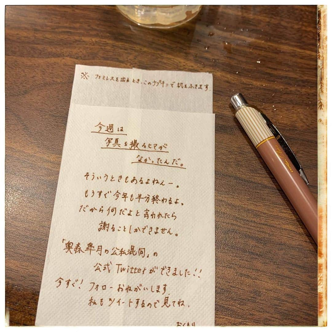 奥森皐月さんのインスタグラム写真 - (奥森皐月Instagram)「. . . 明日は「奥森皐月の公私混同」第13回公開日。 . ゲストはルシファー吉岡さんです。 . 芸人になる前のお話、R-1グランプリについてなどお話ししました。 後半はほぼ下ネタについてです。 . 下ネタについてずっとお聞きするトーク番組です。 今週もお笑いの楽しさを学べて幸せでした、最高なので見て。 . logirlにて、木曜18時から1時間は無料でご覧いただけます。 なにとぞよろしくお願いいたします！ . . . そして「奥森皐月の公私混同」番組公式Twitterが開設されました。 QJWebでの連載「奥森皐月は傍若無人」との共同アカウントです。（@s_okumori） . 番組と連載の最新情報やウラ話などをお伝え。 私もどんどんツイートするので、ぜひフォローと拡散お願いします！ . Twitterって全部大喜利なんでしたっけ？ 怖いなぁ、インスタはこんなに自由なのに。 今日は写真も過去のだし、原稿用紙にも文字を書かない。 自由って素晴らしい（マイナスターズ） . . . #奥森皐月 #奥森皐月の公私混同 #毎週木曜 #テレ朝動画 #logirl #トーク #ルシファー吉岡 #漫画  #学生時代 #マセキ芸能社 #R1グランプリ #下ネタ #お笑い #趣味 #奥森皐月は傍若無人 #りぼんガール #すイエんサーガールズ #JK #SJK #着物 #浅草 #花やしき #遊園地 #メロンパン #過去pic #3年前 #パンダ #スターダストプロモーション」6月23日 22時19分 - satuki_okumori_official