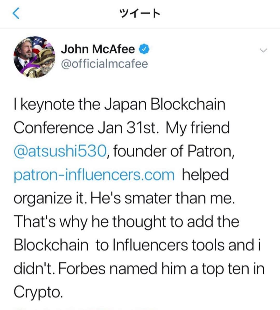 久積篤史さんのインスタグラム写真 - (久積篤史Instagram)「Dear, John McAfee.  Please accept my sincere condolences over the passing of the highest honorary advisor.  Mr. John McAfee the founder of McAfee, a leading US Internet security company. Great founder. Entrepreneurial dream. I extend to you my heartfelt condolences. From Tokyo. Atsushi Hisatsumi   #御冥福をお祈りいたします #お疲れ様でした #ゆっくりと休んでください #感謝しかない #マカフィー #創業者　#ジョンマカフィー #マカフィー　#mcafee  #Crypto #cryptocurrency #暗号資産 #仮想通貨 #bitcoin」6月24日 9時25分 - hisatsumi