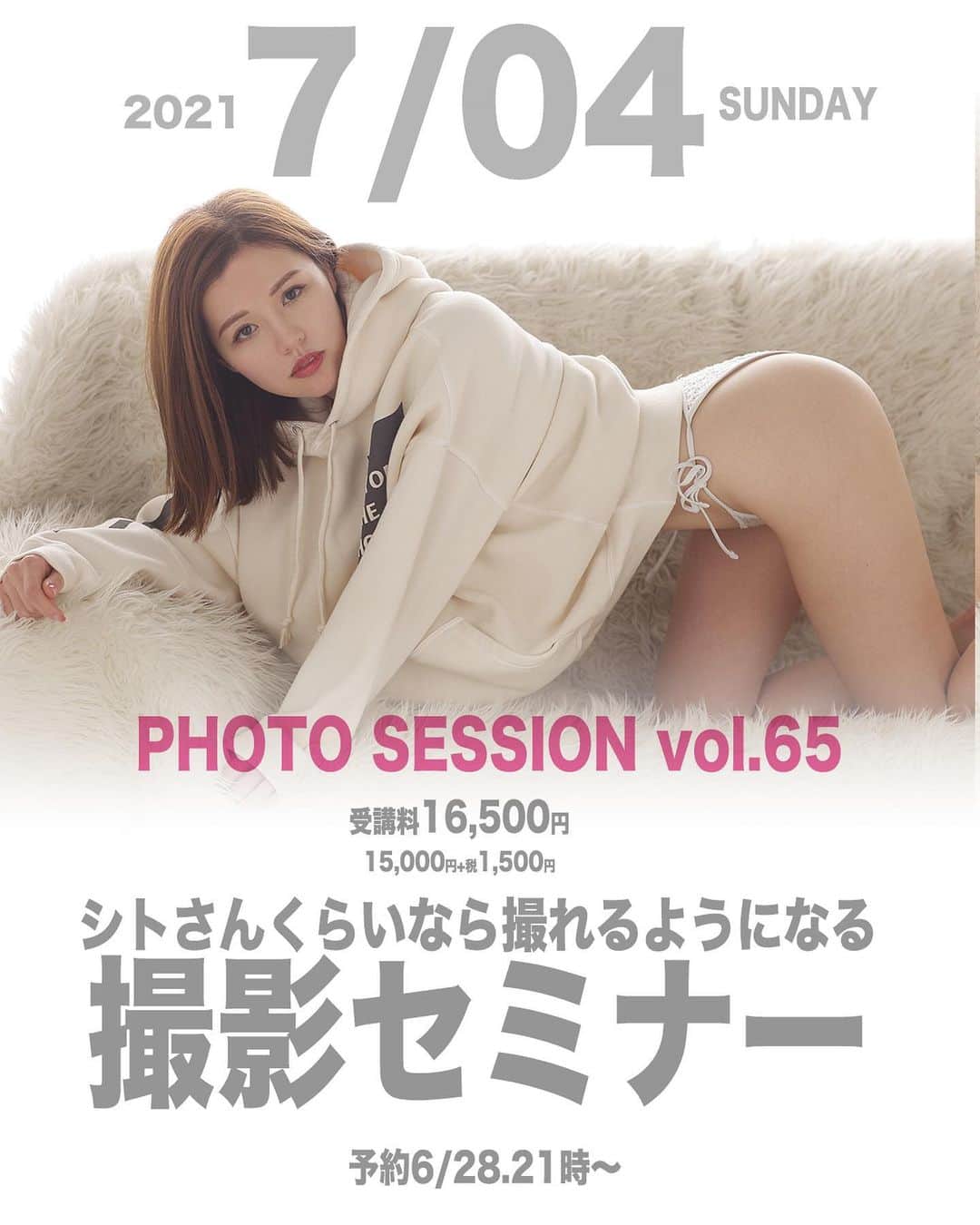 シト山口のインスタグラム：「シトさんくらいなら撮れるようになる撮影セミナー 【日時】７月４日（日曜日） 【場所】うちのスタジオ、名古屋市西区の外れ。 エモーション撮影会の下の階です。 【対象】シトさんフォロワー。 【講師】はシトさんです。今回はカメアシです。 【内容】プロのスタジオで大型ストロボを使った本格的な撮影です。 　基本的に個人撮影会と同様ですが、プロがカメアシとして付き添い本格的な撮影を体験します。 予約表 １部＿ 9：00～ 9：45  ２部＿10：15～11：00  ３部＿11：30～ 12：15  お昼＿12：15～ 13：00 ------ ４部＿13：00～13：45 ５部＿14：15～15：00 ６部＿15：30～16：15  ７部＿16：45～17：30  ８部＿18：00～18：45  ９部＿19：15～20：00  料金】16,500円 一眼レフカメラレンタルは+2,100円  受付はメッセージで 受付の際、モデル名と時間を明記ください。複数枠の受け付け歓迎です。 予約受付は ６月28日21時〜です。 （セミナー参加４回目からの方は20時〜） よろしくお願い致します」