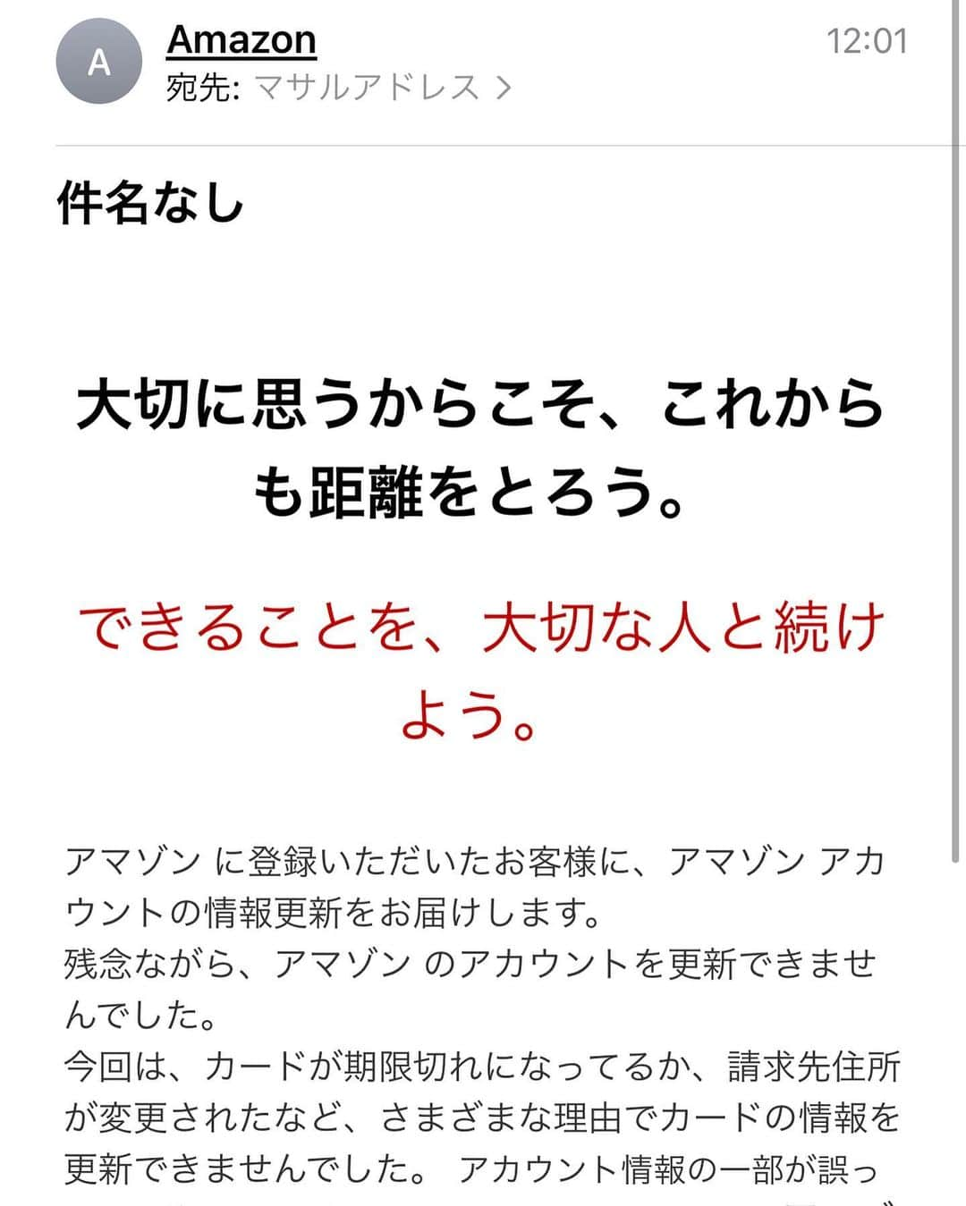 濱田マサルさんのインスタグラム写真 - (濱田マサルInstagram)「良い事書いてんのに‼️  詐欺メールって💦  どう言う事ねん  皆さま、ご注意を🙏🏻🙏🏻🙏🏻」6月24日 12時47分 - hamadamasaru