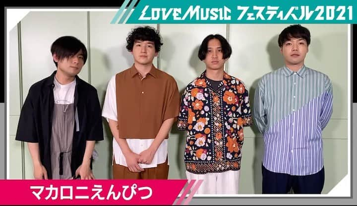 フジテレビ「Love music」のインスタグラム