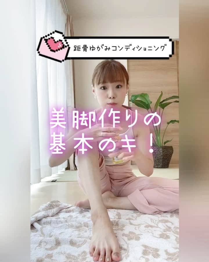 mieyのインスタグラム：「. 梅雨が始まっていて気圧が低くなり、脚が浮腫みやすくなってませんか😭  最近スタジオに来られる生徒さんもふくらはぎのむくみで悩まれる方が多いです😳  浮腫は放置するとセルライト化したりそのまま太い足に定着してしまうので、寝る前にマッサージしましょう！  お家にあるボディクリームやオイルでできます！ お風呂場でさーっと1ー3分くらいほぐすだけでも脚の浮腫取れるので是非やってみて🥰💕  仕事や家事の合間にふくらはぎのストレッチもお忘れなく😆✨  #脚のむくみ #むくみ解消　#脚痩せ」