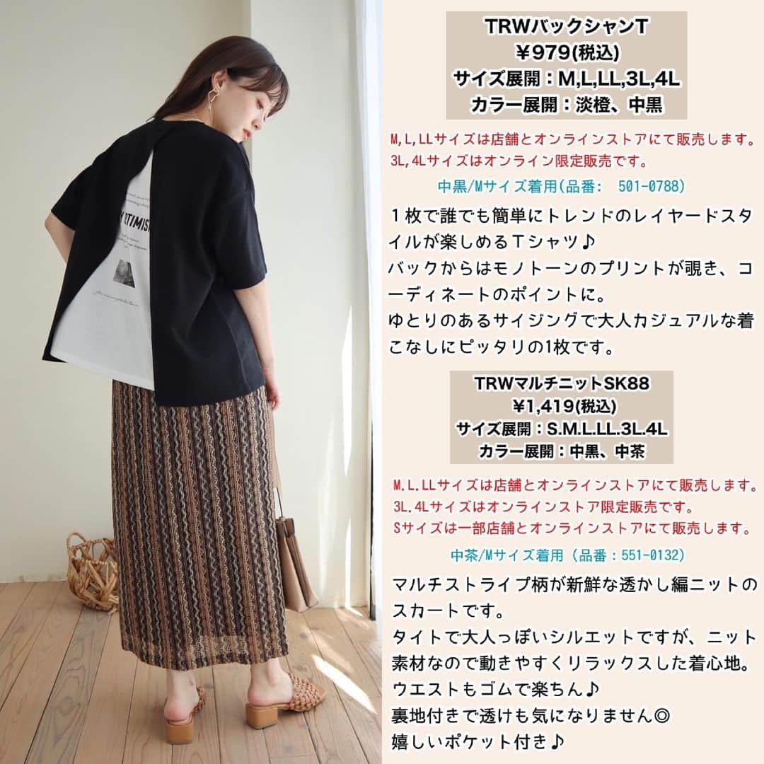 てらさんのインスタグラム写真 - (てらInstagram)「お知らせです！！   @grshimamura  ファッションセンターしまむらにて展開中の 私のプロデュースブランド 「terawear emu」の新作が 6月26日(土)から店頭にて販売されます！ (オンラインストアでは6/27(日)9:00〜販売します)  夏本番も間近！ということで、 暑い夏も乗り切れそうな気分のあがるアイテムがたくさん♪♪ ベーシックアイテムから色柄物まで幅広いラインナップとなっておりますので emuの新作で夏コーデを楽しんでいただければと思います♡  もちろんトレンドを取り入れつつも着心地の良さにもこだわっていますよ〜◎  インスタにemuコーデをupしてくださる方は #terawearemu#tera活 などのハッシュタグをつけていただけたら、 いいね❤️しに行きます☺️✨ よろしくお願い致します！！！  ブログでは画像もたくさん載せているので、より詳しく知りたい！という方は ぜひブログも併せてチェックしてみてください🥰  明日は小物編をブログやインスタで詳しくご紹介しますので、お楽しみに…♪♪ (初プロデュースアイテムに関するお知らせもあります…❤️！) #しまパト#しまむら#しまむらパトロール#しまむらコーデ#ファッションセンターしまむら#プチプラ#プチプラコーデ#ママコーデ#terawearemu#きっと見つかる#みんなワクワク」6月24日 21時01分 - terawear