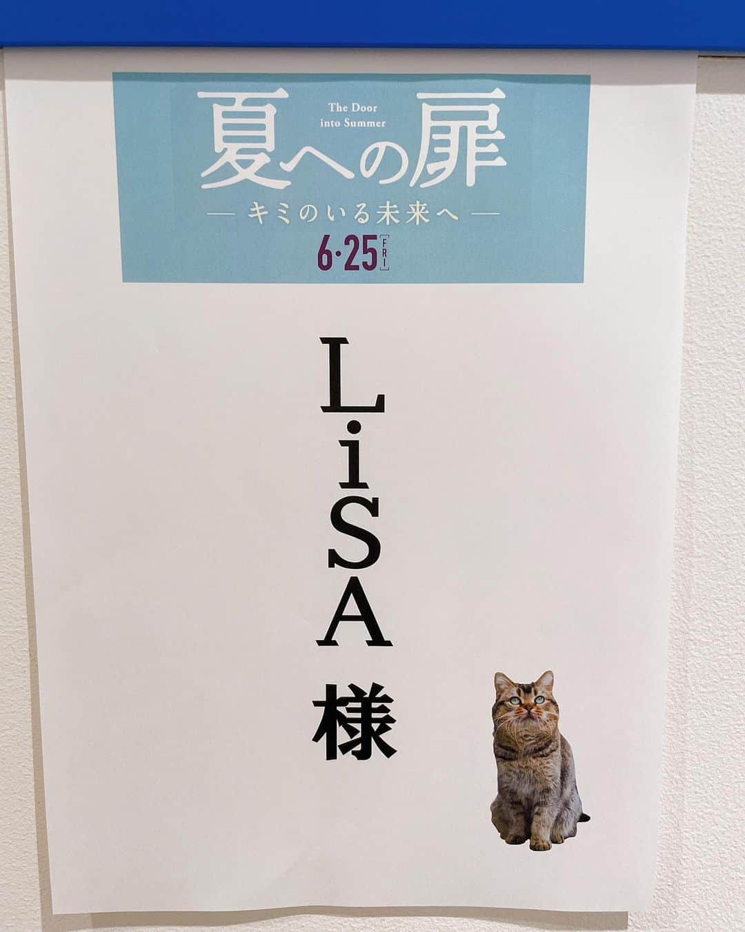 LiSAさんのインスタグラム写真 - (LiSAInstagram)「「僕は大切な人を無くす運命にあるらしい」というセリフから始まる本編。 その言葉から"大切なもの"に対しての尊さと臆病さを自分の中の"大切なもの"への想いと重ねながら作った主題歌　#サプライズ　 キミがくれたサプライズのようなミライからお届けします。 #キミとまだみたいミライ　  ＼\🎊 本日公開 ㊗️/／ 🎬『#夏への扉 -#キミのいる未来へ-』  すべては一緒に見たい未来のために――  時をかけるエンタテイメント  ぜひ劇場でご覧ください🐈 お待ちしております✨  🗾上映劇場一覧 theater.toho.co.jp/toho_theaterli…  #夏ドア🚪 #山﨑賢人 #清原果耶  #三木孝浩 監督  本日6/25（金）にLiSAが新曲「サプライズ」にて主題歌を担当している映画『#夏への扉―キミのいる未来へー』が公開しました！  映画のストーリーとともに楽曲も是非おたのしみください！　  「#サプライズ」 ▼配信 lisa.lnk.to/ladybug  ▼MV youtu.be/WcZwARmlUvY  #LiSA #LiSA10th #LADYBUG」6月25日 13時00分 - xlisa_olivex