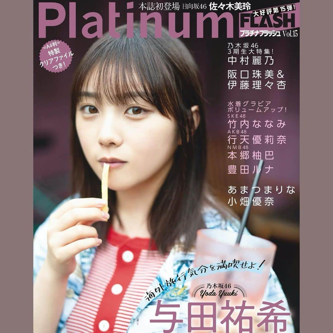 与田祐希さんのインスタグラム写真 - (与田祐希Instagram)「#PlatinumFLASH 発売中です🍟 ハッピー感満載です！  ちなみにインタビューで話していたサウナには後日行ってみたのですが、 知識がない故に一人我慢大会をしてしまい 結果少し苦い経験になりました。。 ちゃんと知識を備えてからいつかリベンジしたいと思います🥲  ハンバーガー最高に美味しかった！！！！」6月25日 13時40分 - yodayuuki_oimo