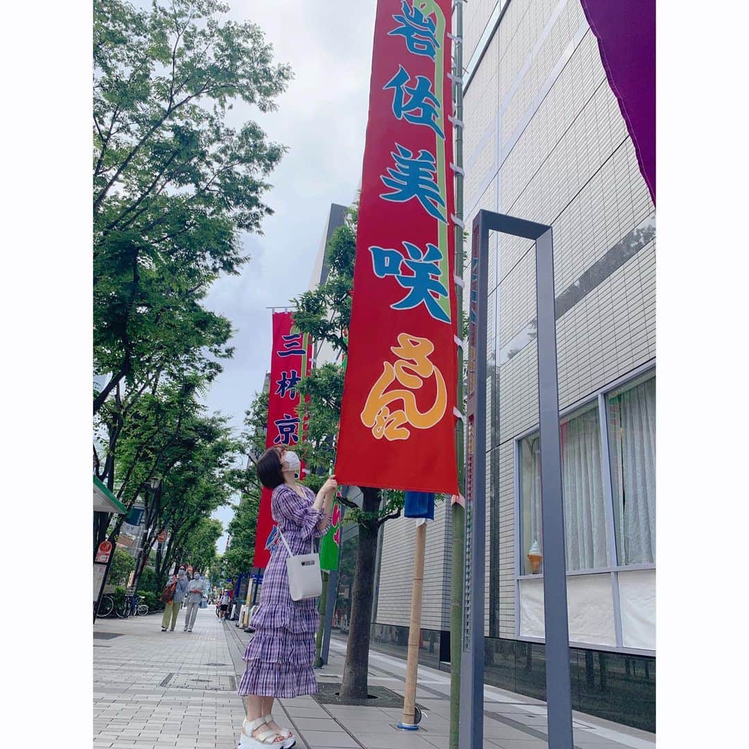 岩佐美咲のインスタグラム：「おはようございます🐹🎈　　　　　　　　　　　　 今日も明治座で水森かおり先輩の座長公演に出演させて頂きます。　　　　　　　 今日を含めて残り3日となりました！　　　　　 27日まで明治座でお待ちしております☺︎  7月5日〜11日は大阪の新歌舞伎座！　　　　　　 久しぶりの大阪楽しみ…  今日も1日頑張りましょうね🍻　　　　　　　　   #明治座 #舞台 #新歌舞伎座 #大阪」