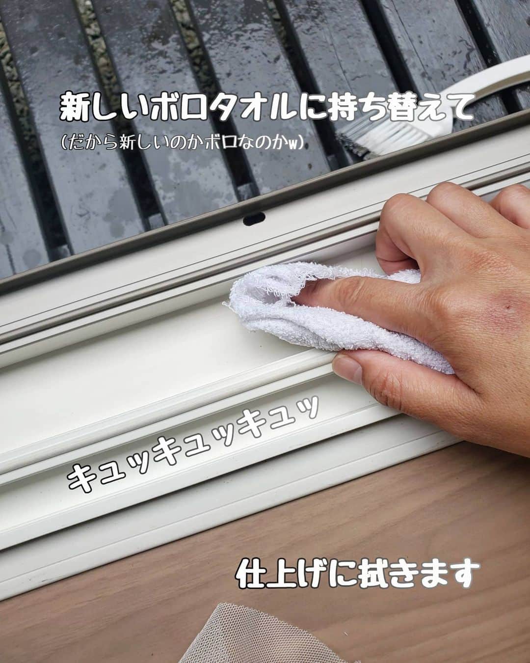koyukkuma 一条工務店さんのインスタグラム写真 - (koyukkuma 一条工務店Instagram)「• #くまさんの掃除記録2021 • 窓を開けて過ごすようになってから1ヶ月以上。 • 窓を開けると嫌でも目に付くサッシの汚れ！ • 我が家のサッシは白なので雨の汚れ、砂埃がモロ反映されます😇 ドッロドロ～～ • 見た目は酷いけど汚れ自体は軽いので、水で流して軽く擦ればすぐ落ちるレベル。 • やればすぐキレイになるのに、なかなかやらないのがくまさん🐻 • やっとやる気出して掃除して、動画も作ってみたから手順はそっちで見てね🤲 • 使った道具は セリアの3WAYサッシブラシ。 約3年前ぐらい？それ以上かな？ 青いデザインの頃から使ってて、使いやすくてずっと愛用してます！ • もちろん100円。 ペットボトルの先に付けるだけ！ • 私はチューブを付けてるけど、ブラシを直接取り付けて水を出しながら磨くこともできるよ👌 • でも私は水ジャバジャバ出しながら掃除したら拭き取るのが大変やと思ってしまう派なので、ブラシはブラシだけで使ってます😊 • #一条工務店 #アイスマート #ismart #ダイニング #和室 #掃き出し窓 #窓 #窓サッシ #サッシ #掃除 #掃除記録 #掃除動画 #お掃除動画 #100均 #セリア #暮らし #暮らし記録 #すっきり暮らす #暮らしを整える #子どものいる暮らし」6月25日 9時37分 - kumasan_ismart