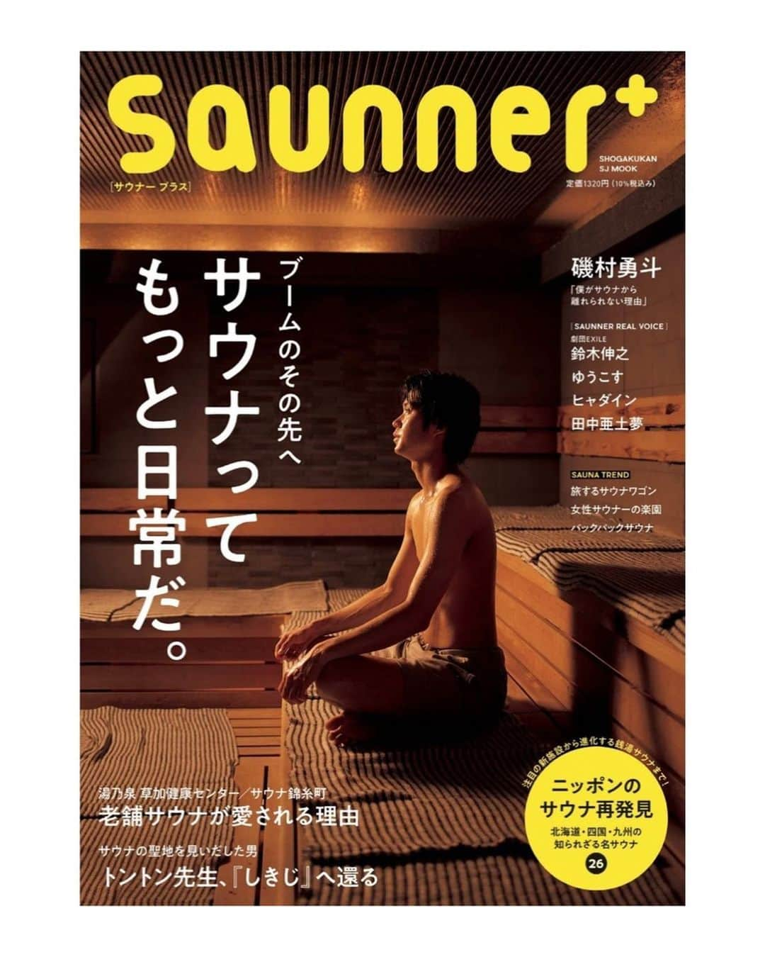 園都さんのインスタグラム写真 - (園都Instagram)「🧖‍♀️  絶賛発売中のサウナ専門誌  『Saunner +』（小学館）  7年の時を経てついに復刊。  読むところ満載だよ！！！  サウナグラビア8P掲載させていただいております。  サウナを愛するサウナーの皆様。 ぜひお手元に！！！  #saunner #saunnerbook #sauna #gravure #miyakosono #サウナ #サウナープラス #サウナグラビア #かるまる池袋」6月25日 11時51分 - miyakosono_official