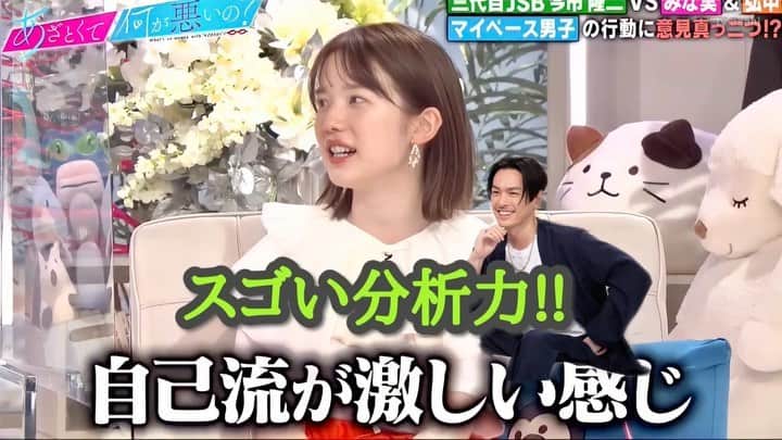 弘中綾香　ファンアカウントのインスタグラム：「二人のやり取りに今市さん「凄い分析力！ハンパじゃない」と脱帽😅  #あざといよ弘中ちゃん  #あざとくて何が悪いの #田中みな実 #弘中綾香 #弘中ちゃん #弘中 #弘中アナ #あざとくてなんなん #今市隆二」