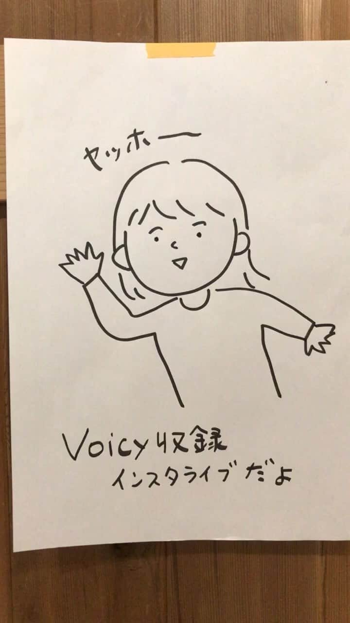 こしいみほのインスタグラム：「インスタライブをしながら、Voicyの収録をしました！終始かなり慌ててます😂😂 ストーリーに回答してくださったみなさん、インスタライブにお付き合いくださったみなさん、ありがとうございました〜！！  ライブ中のコメント、あとでゆっくり見返そうと思っていたのに、コメントは保存されないのですね😭😭 ご紹介した回答に対して、ライブを見てくださっている方もたくさんコメントや拍手されていてとても素敵な空間でした…👏🏻✨ 次回から画面収録しておきます💔」