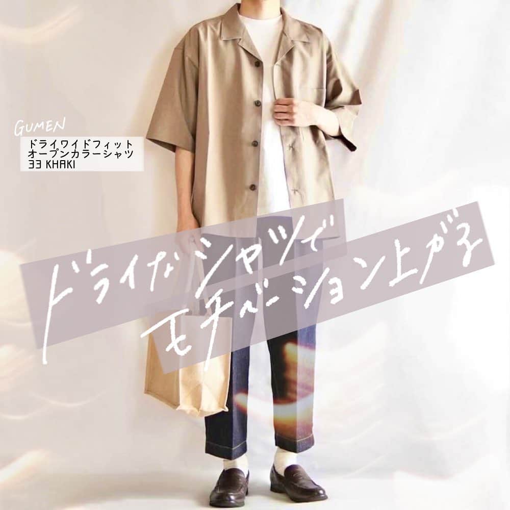 GU(ジーユー) のインスタグラム