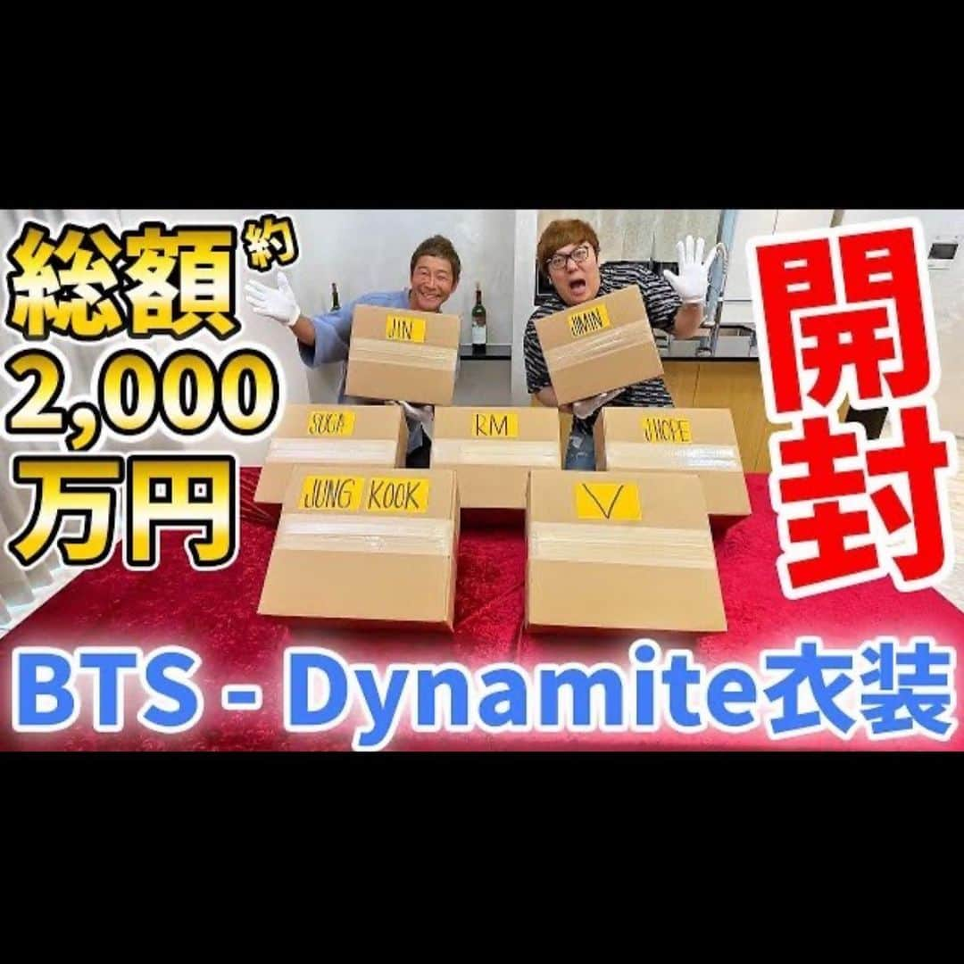 HIKAKINさんのインスタグラム写真 - (HIKAKINInstagram)「総額約2000万で落札した BTS DynamiteのMV衣装 ついに届きました！🕺✨😭🎉🕺 並べるとすごい風格でした、、、 動画はYouTubeのヒカキンTVと前澤友作チャンネルで前後編で見れますので是非ご覧下さい！👀🕺  #BTS #army #dynamite」6月25日 20時48分 - hikakin