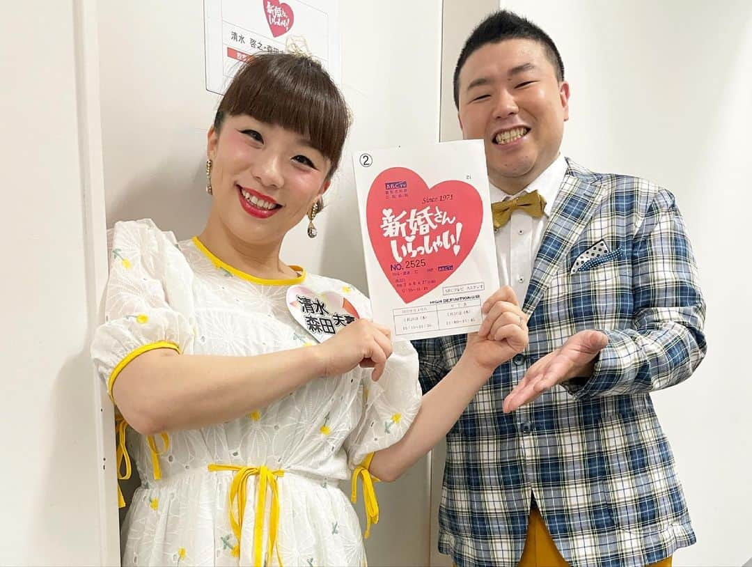 森田まりこさんのインスタグラム写真 - (森田まりこInstagram)「新婚さんいらっしゃい！ ・ ・ に出演させていただきました！ 放送は27日日曜日12時55分から ・ 文枝師匠とまみさんがあたたかく迎えてくださいましたー！まさかの展開にビックリしたよ🤣 ・ 新婚さんいらっしゃい！に出演できる日がくるなんて…夢みたいだったよ😭 ・ イエスノー枕もらったよ😂引っ越すまで大事にとっとくよ💤 ・ プレゼント🎁は何が当たったでしょうねー🤗正解は放送でー😋 #新婚さんいらっしゃい #ABC #朝日放送 ・ #みんな興味もってよ #お願いしますよ」6月25日 21時12分 - morita.mariko