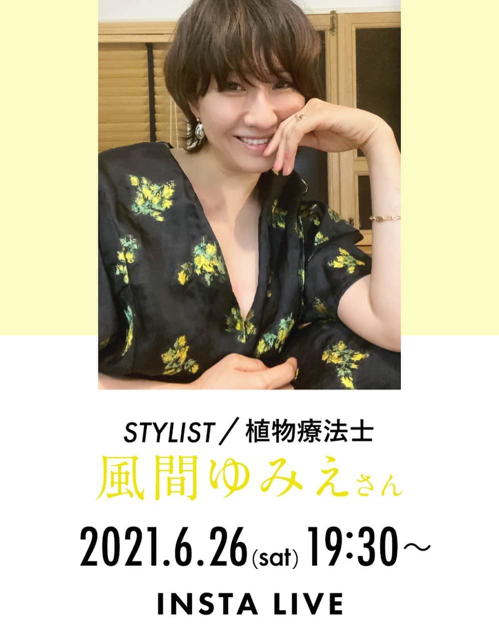 風間ゆみえのインスタグラム：「近頃、CBDってなに？ って良く質問を受けるので、シンシアガーデンオーナーの杉谷恵美ちゃんと、今夜、CBDトークすることにしました😊✨  19時30分からです‼︎ あ、ちょうど聞きたかった！ という方たくさんいると思うのでぜひ✨  @sincere_garden  @cbdays_moment」