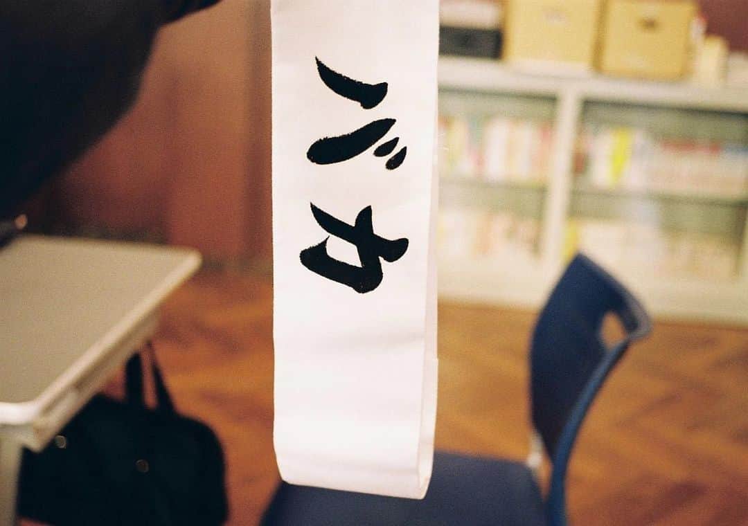 志田彩良のインスタグラム：「・ 明日は遂に最終回ですね、、、。 寂しいなぁ  今日、明日は思い出のオフショット 沢山投稿させて下さい🥺 #ドラゴン桜」