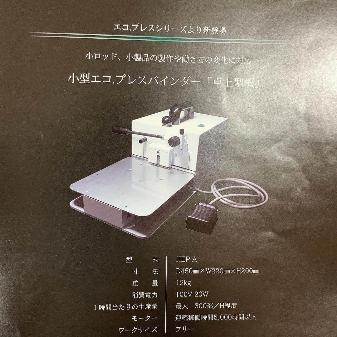 加藤里奈（カトリーナ）さんのインスタグラム写真 - (加藤里奈（カトリーナ）Instagram)「今日NHKウイークエンド中部 「みんなでSDGs」でご紹介した 石川県津幡市の企業が開発した機械で作った 脱プラスチック製品「紙製ファイル」です📁 機械にミシンのように2枚の紙をスライドさせると プレスされてギザギザができ、ファイルができます✨  パンフレットなどを綴じるための技術として 開発したそうですが、 ファイルにピッタリだ💡ということで 作ってみたそうです。 身近な物から脱プラする取り組みですね！！！  #NHK #石川 #石川県 #sdgs #sdgs2030 #sdgsjapan #みんなでSDGs #持続可能な開発目標 #サスティナブル #Sustainable #環境問題 #環境に優しい #紙 #脱プラ #エコプレスバインダー #エコ #エコロジー #ecology #有限会社三光 #三光 #勉強垢 #脱プラスチック #生放送 #ecologylife #ウイークエンド中部 #カトリーナ #ウィークエンド中部 #加藤里奈 #アナウンサー #フリーアナウンサー」6月26日 14時58分 - rinakatoktriiina