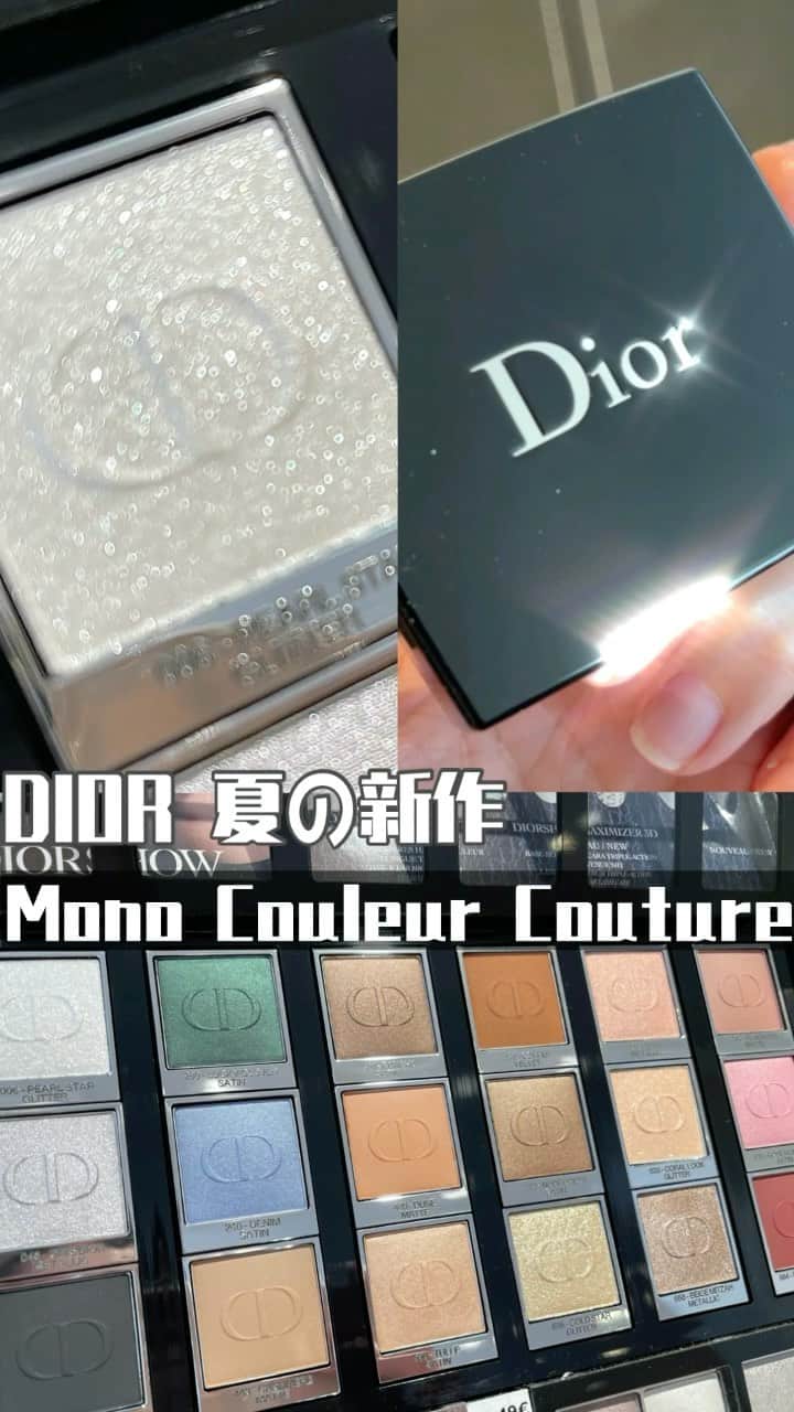 熊谷真理のインスタグラム：「7月2日発売✴︎Diorのモノクルールクチュール . . 私の住むエリアではひと足早く発売になったため、購入品レポです！ . . どのカラーも可愛すぎるなか、一際美しくて心惹かれたのが006PEARL STARでした✨ . シルバーラメが夏っぽく、ラメ感の美しさも感動もの…！ . あまりにも可愛かったので658と884も追加予定です✨ . . (※撮影許可を頂いて撮影しています📷) . . #dior #新作コスメ#新作コスメ2021 #コスメ好きさんと繋がりたい#キラキラ#ラメ#初リール #コスメ#新発売#夏#夏メイク#デパコス#アイシャドウ#新作アイシャドウ #可愛くなりたい#綺麗になりたい#美容#メイク#コスメ購入品 #眼影」