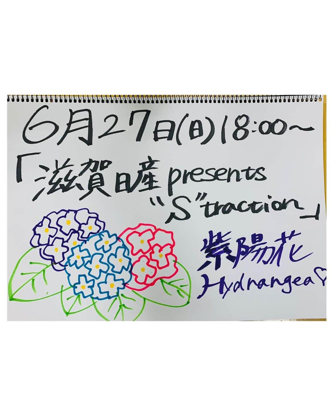 海江田麻貴さんのインスタグラム写真 - (海江田麻貴Instagram)「ㅤㅤㅤㅤㅤ  ㅤㅤㅤㅤㅤ  明日は18:00〜FM滋賀『滋賀日産presents"S"traction』 O.A.です📻💗 ㅤㅤㅤㅤㅤ  ㅤㅤㅤㅤㅤ  OneWeekReportは私の番🗣 写真はラジオでも鍵となる、今期私が出会った紫陽花たち💠 ㅤㅤㅤㅤㅤ ㅤㅤㅤㅤㅤ 日産infoは山下さんがグラン南草津に行かれた様子を🚘、 梅雨も楽しくなるGoodMusicもお楽しみに〜🎶☂️💖  ㅤㅤㅤㅤㅤ  ㅤㅤㅤㅤㅤ   #ラジオ #タレント #ラジオパーソナリティ #fm滋賀 #滋賀 #fm #japanesegirl #日本女孩#hydrangea #紫陽花 #あじさい #紫陽花の季節 #アジサイ #季節の花 #季節の花を楽しむ #花言葉 #flowerlanguage #6月 #水無月 #はなのあるくらし #はなのある暮らし #花のある暮らし #flowerlovers #flowerlover #naturelover #naturelovers #natureloversgallery #自然 #自然が好き」6月26日 19時35分 - _makiii0924_