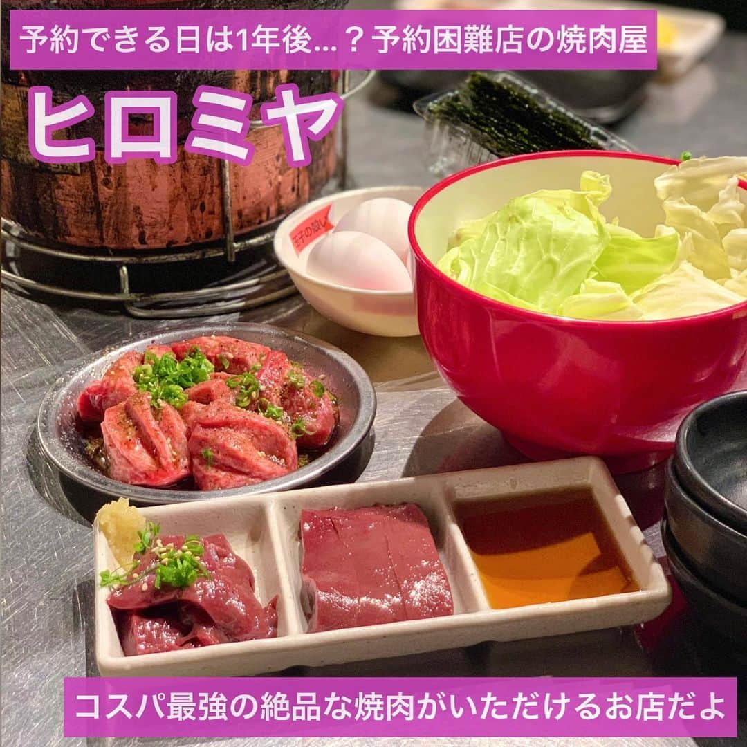 吉川ちかさんのインスタグラム写真 - (吉川ちかInstagram)「コスパ最強の絶品焼肉がいただけるヒロミヤ☺️💓 . ボリュームたっぷりの お肉のコースが楽しめるよ！ とにかくボリューム凄かった🤣💓 . それに、メニューにはドリンク飲み放題とライス食べ放題がついてるぺこ！ サービスがすごいよね👋💕 タンも厚切りだしレバーも新鮮。。 〆の麺も最高に美味しかった！ . #ヒロミヤ#焼肉屋#焼き肉屋#予約困難店 #予約困難 #美味しかった#焼き肉コース#幸せ」6月26日 20時16分 - yoshikawachika_1116