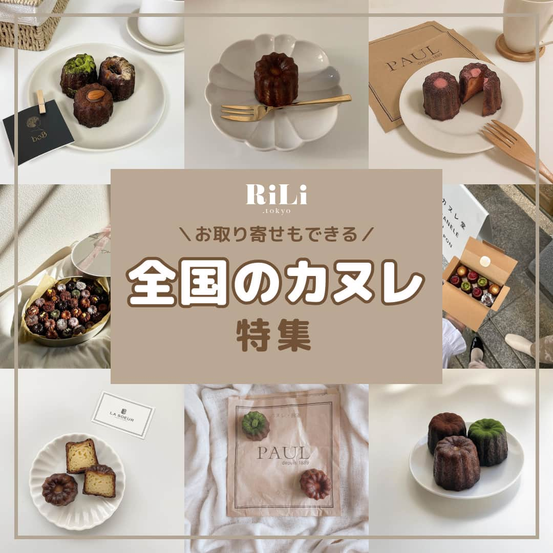 RiLiのインスタグラム