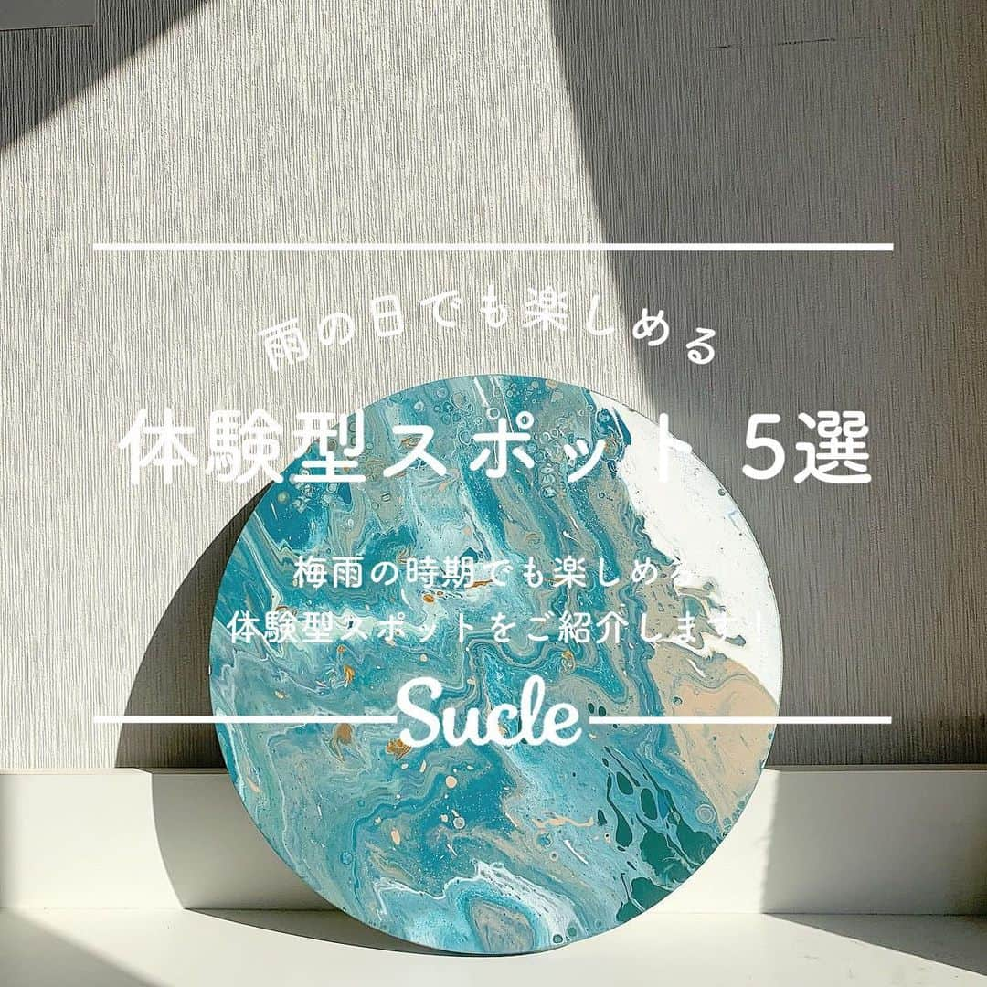 SUCLEのインスタグラム