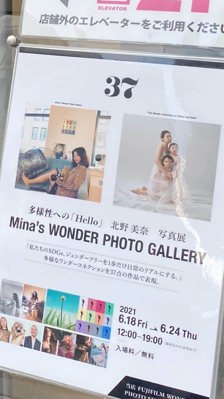 北野美奈のインスタグラム：「直前のお知らせにも関わらず同じ時間を　@wonderphotoshop にて過ごせて嬉しかったです  @hayapon24 @kentimazzz  トライアート社長　井上社長　(2名) つっしーさん 🥰🥰　thank you for supporting me @lucasyuuki !!!」