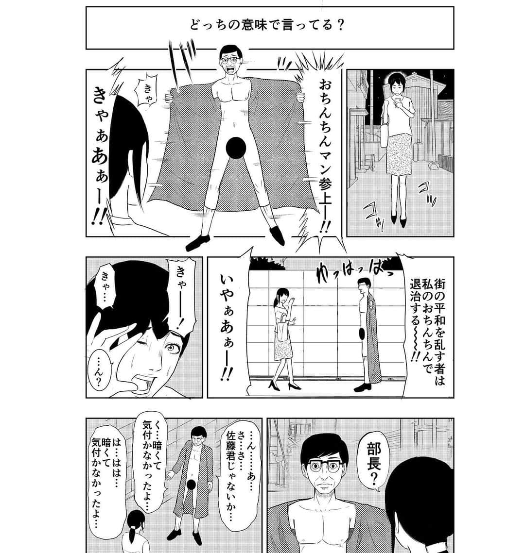畠山達也のインスタグラム：「マンガ・185  #漫画 #マンガ」