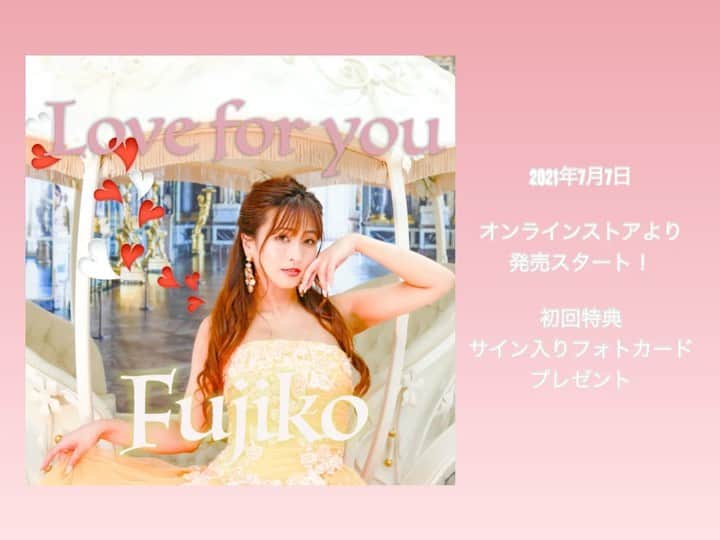 Fujikoのインスタグラム：「【お知らせ】 只今レギュラー出演中の ラジオ関西「Shinji pの夢を追いかけて」 サンテレビ「Heart&Dream」の主題歌になりましたFujikoが歌う「Love for you」が 7月7日19:00〜より発売スタート致します！  💫初回特典として Fujikoフォトカードプレゼント🎁  今回の歌は番組のShinji Pさん作詞と大根雄馬さんに作曲して頂きましたスペシャルコラボです✨　  サンテレビ「Heart&Dream」の特番で、Fujiko特番として放送されました！↓ https://youtu.be/fWAJR1JtTJc  応援してね！！  #Fujiko#歌手#サンテレビ#ラジオ関西#アーティスト#作詞#作曲#大根雄馬#singer#love#関西#大阪#日本#japan #music #live#dress」