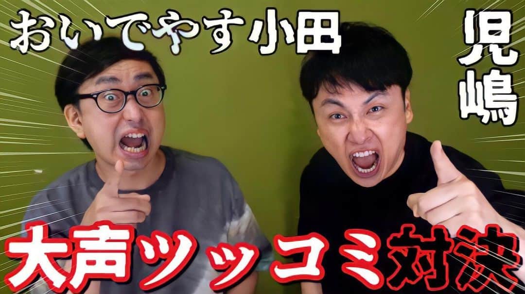 児嶋一哉のインスタグラム：「キャラかぶっとんじゃ！ https://youtu.be/FoDFijCeOKk」
