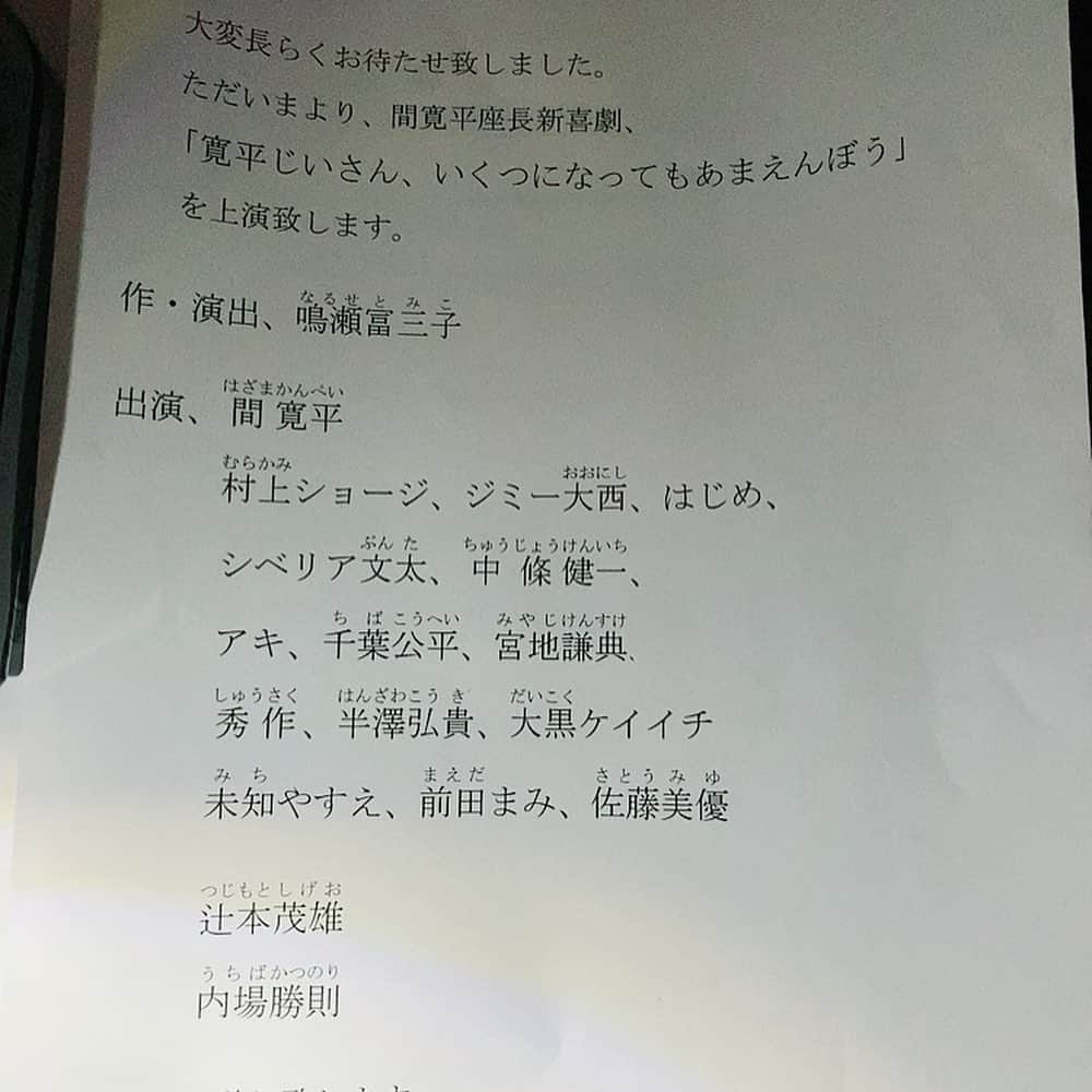 前田まみさんのインスタグラム写真 - (前田まみInstagram)「仙台サンプラザホール公演、ありがとうございました！ やすえ姉さんと一緒に撮らせて頂きました💓今日も美しいです😍 とっても楽しい公演、マスク越しでもわかるくらいの笑顔と笑いで、とっても嬉しかったです。 仙台空港到着から劇場までのバス移動、整備されて、道も田んぼも畑も新しく見えました。 東北では、まだ仮設住宅にお住まいの方がいらっしゃいます。 過去の事ではなく、まだまだ、考えていかなくてはいけません。 10年が経ち、復興してるんだと感じることもあれば、心を取り戻すこと、心の復興は難しいことであると思っています。 あの震災から10年、笑いに来てくださった皆さんが、仙台の皆さんが、東北の皆さんが幸せでありますように。 そんな事を思いながらの道中でした。 また沢山公演で来れますように！ その時は、良かったら遊びにいらしてください(*^^*) 牛タン弁当、ずんだシェイク、ずんだ餅、たくさんの仙台名物をいただきました！ ありがとうございました。  【間寛平座長新喜劇】 座長：  #間寛平  #内場勝則  #辻本茂雄  #未知やすえ  #ジミー大西  #はじめ  #中條健一  #シベリア文太  #アキ  #千葉公平  #大黒ケイイチ  #前田まみ  #佐藤美優  #村上ショージ シークレットゲスト  #明石家さんま 【ネタ】  #中川家  #テンダラー  #NONSTYLE  #ジャルジャル  #ミルクボーイ  #吉本新喜劇  #よしもと新喜劇  #新喜劇  #仙台サンプラザホール  2021.6.27」6月28日 0時36分 - koromami24