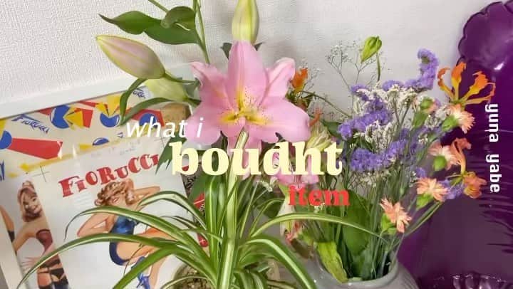 矢部ユウナのインスタグラム：「購入品の動画を今日アップします〜🌷小物から洋服まで🤲🏻みてね☺︎」