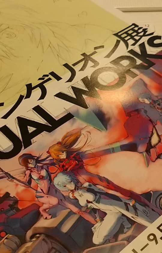 鹿児島よかもん再発見のインスタグラム：「エヴァンゲリオン展招待券プレゼント企画当選者発表‼️  数日様子をみていましたが、応募が完全に止まったので、締切を早めて当選者発表をさせて頂きますー(^-^)/」