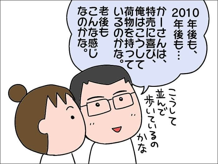 あぽりさんのインスタグラム写真 - (あぽりInstagram)「｢10年後も20年後も｣ · 昨日、27回目の結婚記念日でした💍 結婚は、結婚することより それを継続させる方が難しいと感じる。 夫婦円満の秘訣は｢ほっとく事｣。 互いに干渉しないのが一番。 · 詳しくは、ストーリー、ハイライト、 プロフィール(@apori33 )のリンクから 飛んで読んでみて下さい。 · #結婚記念日 #27回目の結婚記念日 #ウォーキング #老後 #夫婦 #絵日記 #絵日記ブログ #イラスト #イラストエッセイ #漫画 #漫画ブログ #ライブドアインスタブロガー #ライブドア公式ブロガー」6月28日 9時08分 - apori33