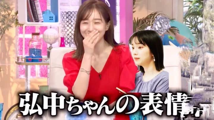 弘中綾香　ファンアカウントのインスタグラム：「ディーンさまとのドラマ共演で緊張してる弘中ちゃん😆  #あざといよ弘中ちゃん  #あざとくて何が悪いの #田中みな実 #弘中綾香 #弘中ちゃん #弘中 #弘中アナ #あざとくて #あざとい #あざとい系女子 #あざとい系 #ディーンフジオカ #女優弘中  #おディーン様しか勝たん #あざとくてなんなん   #I♥️Deanさま」