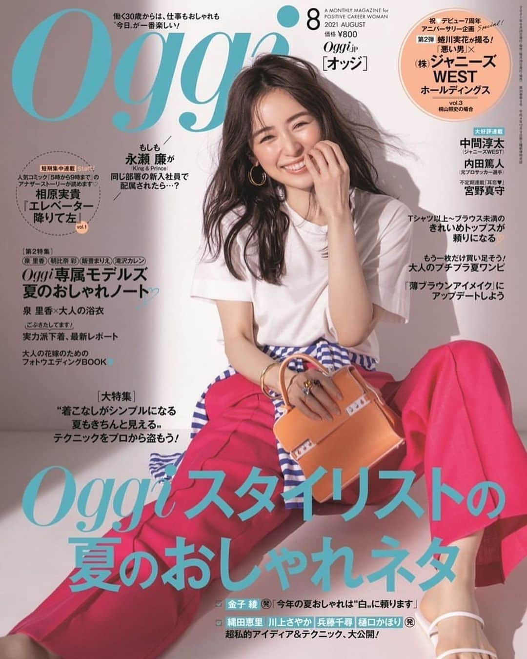 泉里香さんのインスタグラム写真 - (泉里香Instagram)「Oggi8月号発売です！ 夏を楽しめそうな鮮やかなコーディネート⛱ 大人なカラー使いにトキメキました。 今年は何色着ようかなぁ♡  夏の着こなしテクニック満載な8月号、ぜひ🌻 #oggi」6月28日 18時54分 - rika_izumi_