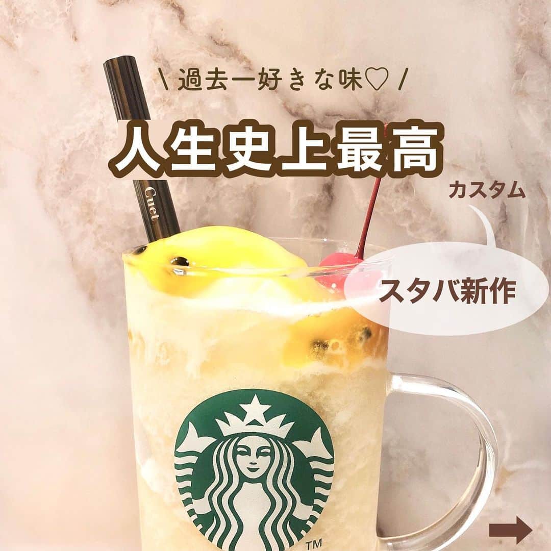 のインスタグラム：「【スタバ新作】過去最高の味に出会ってしまった😭❤️❤️❤️❤️ がしかし、  期間限定かつ店舗限定🥺 ⁡ 飲める時にたくさん飲もうと思いました😭✨ ⁡ 六本木お近くの方ぜひ🍍 ⁡  これ私もパートナーさんにレジで教えて頂くまで 知らなかったので本当に感謝です😢❤️ ⁡ #ぺちのパイナップル ⁡ ━━━━━━━━━━━━━━━━━━━ ⁡ ⁡ ●歴代のドリンク別カスタム ⁡ ☑︎厳選カスタム まとめ欄へ ⁡ ☑︎全カスタム #ぺちの〇〇 ⁡ で検索🕊 ⁡ ⁡ ━━━━━━━━━━━━━━━━━━━   109連載企画  ↑他にも新作のカスタム紹介してるので 要チェックです ⁡ ⁡ 【ドリンク別　  厳選カスタム一覧】 ⁡ @instaba.gramer の📖マークから ドリンクのカスタムが一覧で見れるようにしました🕊 しかも、個人的に超オススメのやつだけここにのせてます☺︎ レジで並ぶ前にぜひちらっとみてみてください♡ ⁡ ⁡ ━━━━━━━━━━━━━━━━━━━━━ ⁡ ⁡ 2021 /  6 /  28（ mon ） ⁡ #いんスタバぐらまー#スタバ#スタバカスタム#スターバックス#STARBUCKS #抹茶#フラペチーノ #starbuckscoffee #新作 #カフェ #スタバ新作 #ステンレスストロー#ランチ#カフェ巡り#東京カフェ巡り#東京カフェ#スタバオススメカスタム#オススメカスタム#instamikketokyo . ⁡ ⁡ ⁡」
