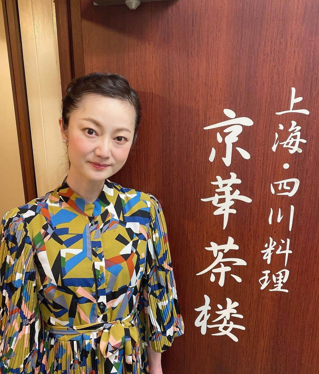 遠山景織子のインスタグラム：「有吉ゼミ！激辛チャレンジグルメこちらのお店でした。これまでにないくらいの初めての激辛🌶挑戦。 新たな自分と出会えました。旨辛も感じながらヒリヒリが止まりません。手がプルプル震えながらも、激辛旨でした。 憧れていた激辛チャレンジグルメ🌶🌶🌶🌶🌶🌶🌶 ありがとうございました。 息子にも応援してくれていていつもありがとう。  #有吉ゼミ #有吉ゼミ激辛  #激辛チャレンジグルメ #憧れ  #上海 #四川料理 #京華茶寮  #遠山景織子」