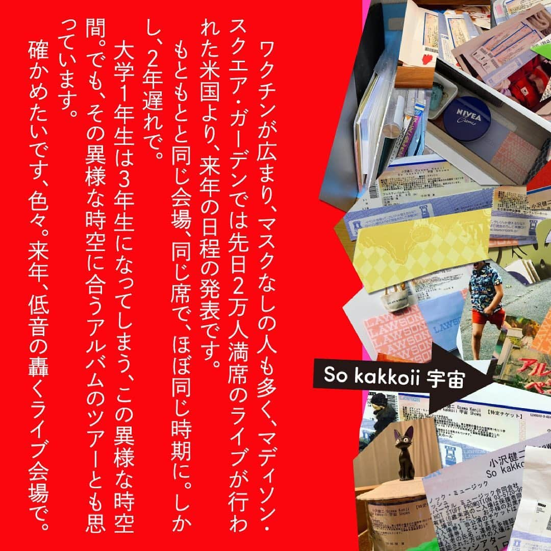 小沢健二のインスタグラム：「ツアー延期先、2022年の日程です ⁡ 6/3(金)パシフィコ横浜 6/10(金)福岡サンパレス 6/15(水)16(木)大阪フェス 6/20(月)名古屋センチュリー 6/25(土)26(日) 東京ガーデンシアター ⁡ ４人編成演奏は6/13(月)神戸国際会館。チケットはそのままの席番、2020年当時の年齢でOK。払い戻し希望の方は7/1-7/31に！ ⁡ 詳細は僕のストーリーからスワイプアップでTwitterに行くと、リンクがあります。 ⁡ 払い戻しされたチケットは、のちに販売します。滑りこみたい方、狙ってください！」