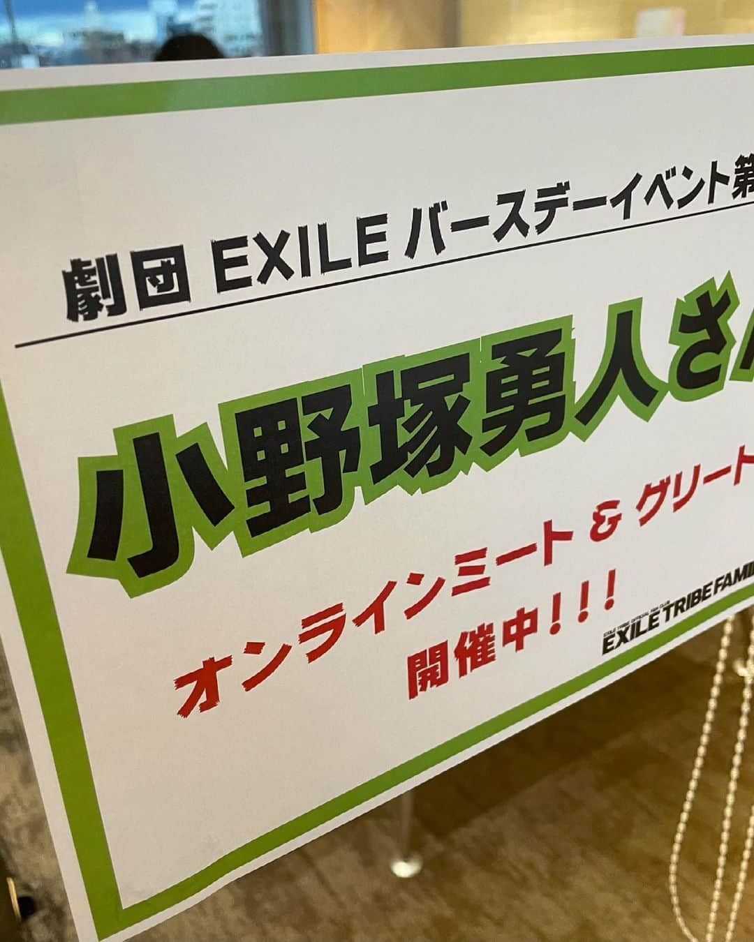 小野塚勇人さんのインスタグラム写真 - (小野塚勇人Instagram)「オンラインミーグリ参加して頂きありがとうございました😊  改めて沢山の方に誕生日を祝ってもらえて幸せな時間でした‼️  28歳頑張ります！  海外の方も日本語で丁寧に伝えて下さりありがとうございました！！  そして終了後にもスタッフさんからケーキが！ 最高の1日でした‼️  #小野塚勇人 #劇団EXILE #meet #greet #バースデーボーイ #🍰 #🎂」6月29日 20時23分 - hayato_onozuka_official